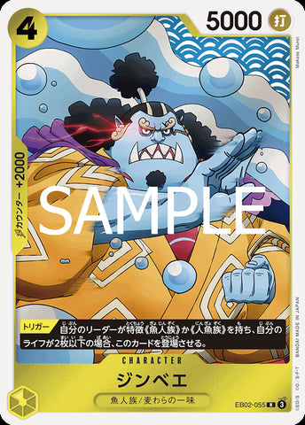 EB02-055 - Jinbe - R - Japanese Ver. - One Piece