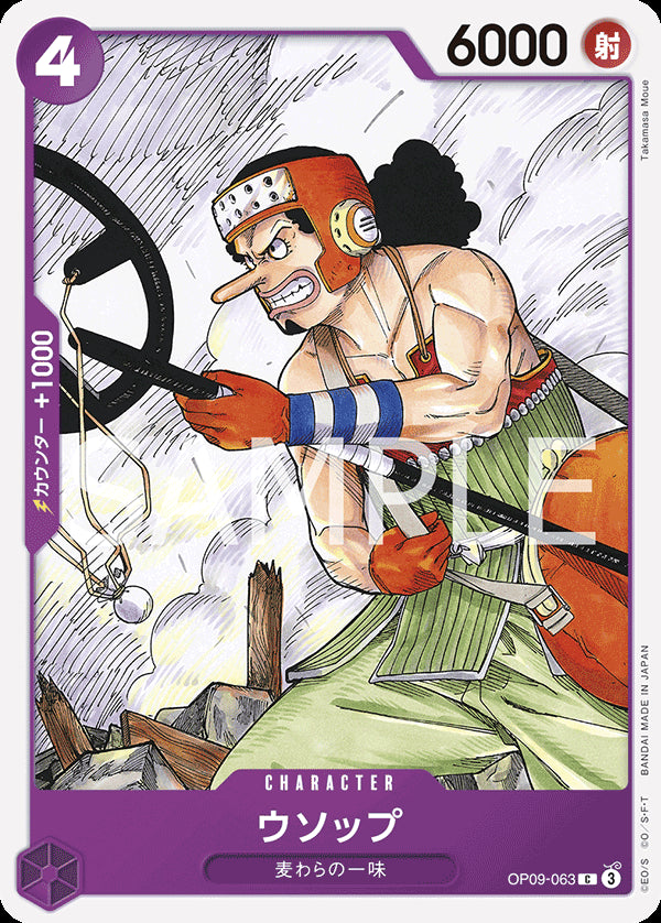 Usopp - One Piece