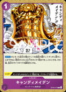OP08-075 - Candy Maiden - C - Japanese Ver. - One Piece
