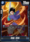 FB04-037 - Son Gohan : Adolescence - C - Japanese Ver. - Dragon Ball Super