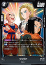 FB07-103 - Krillin - R - Japanese Ver. - Dragon Ball Super