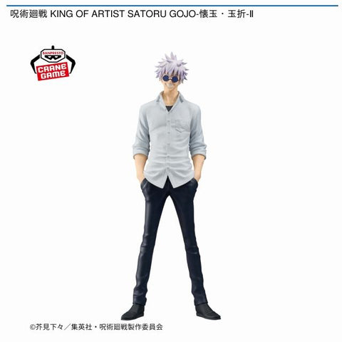 Jujutsu Kaisen - Gojo Satoru - King of Artist - Kaigyoku Gyokusetsu, II, Special Ver. (Bandai Spirits)