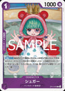 OP10-065 - Sugar - R - Japanese Ver. - One Piece