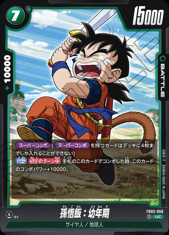 FB03-066 - Son Gohan : Youth - UC - Japanese Ver. - Dragon Ball Super