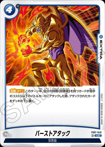 FB07-046 - Burst Attack - UC - Japanese Ver. - Dragon Ball Super