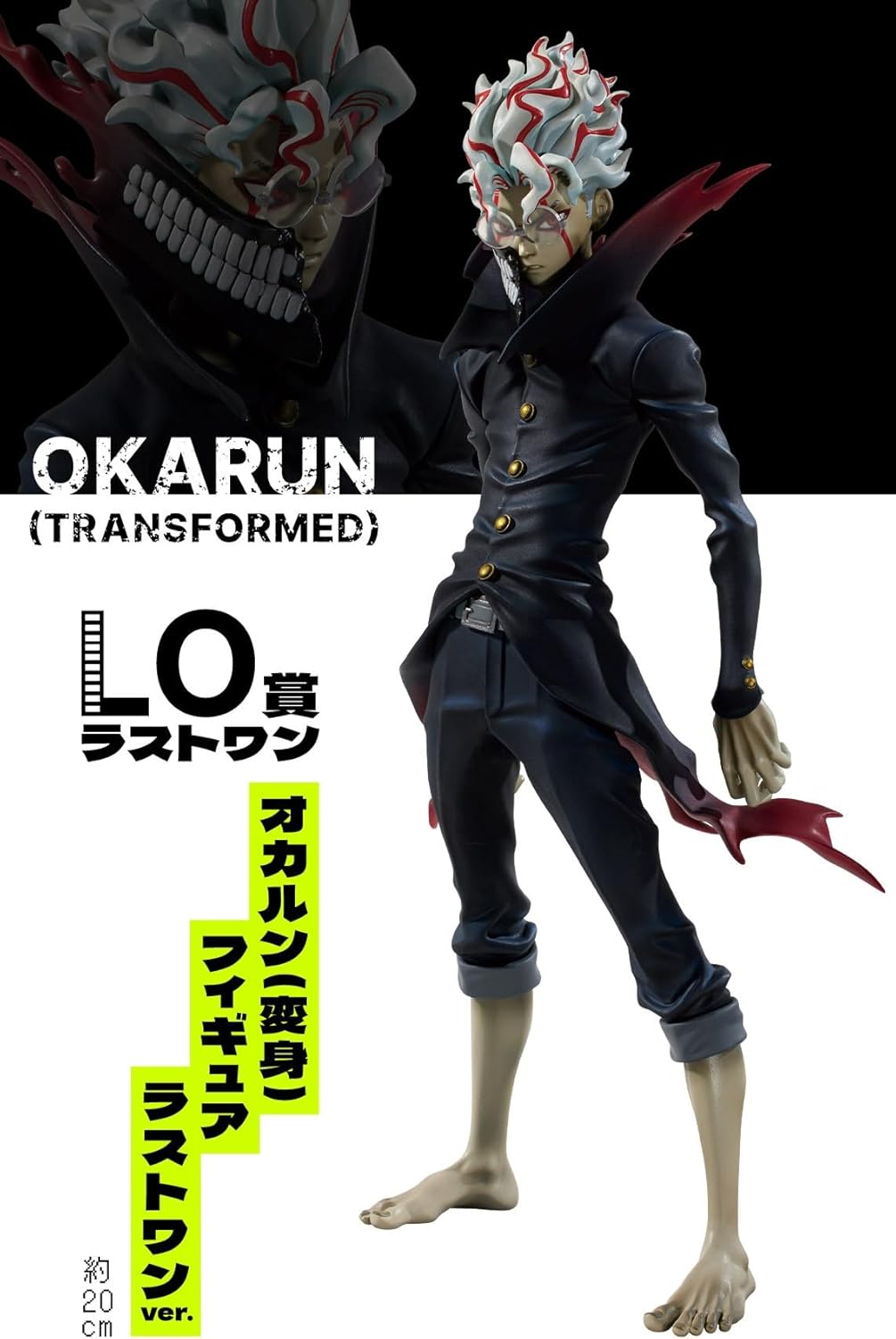 Dandadan - Takakura Ken - Ichiban Kuji Dandadan ~Occultic Battle