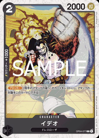 OP04-077 - Ideo (foil) - C - Japanese Ver. - One Piece