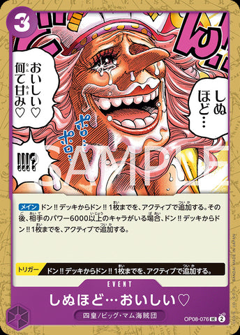 OP08-076 - So... delicious! - UC - Japanese Ver. - One Piece