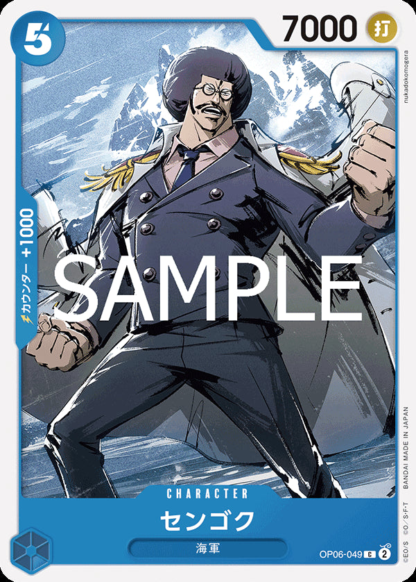 OP06-049 - Sengoku - C - Japanese Ver. - One Piece