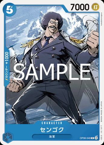 OP06-049 - Sengoku - C - Japanese Ver. - One Piece