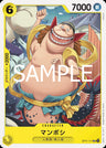 OP11-111 - Manboshi - UC - Japanese Ver. - One Piece