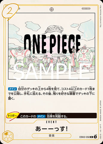 EB02-058 - UUUUUS! - R - Japanese Ver. - One Piece