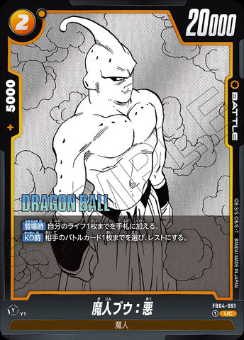 FB04-091[SB01] - Majin Buu : Evil - UC - Japanese Ver. - Dragon Ball Super