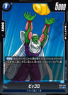 FB04-042 - Piccolo - C - Japanese Ver. - Dragon Ball Super