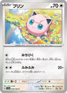 SV2A-039 - Jigglypuff - C - Japanese Ver. - Pokemon 151