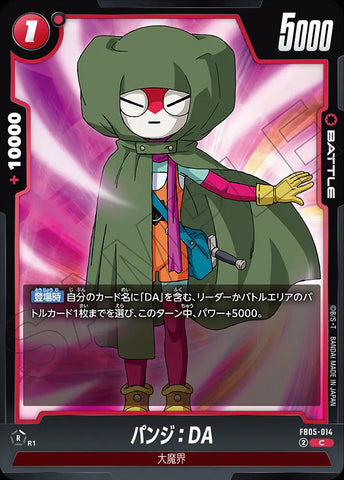 FB05-014 - Panzy : DA - C - Japanese Ver. - Dragon Ball Super