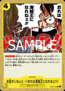 EB02-059 - Without you...! I can't be the Pirate King. !!!! - C - Japanese Ver. - One Piece