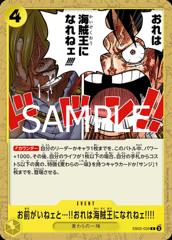 EB02-059 - Without you...! I can't be the Pirate King. !!!! - C - Japanese Ver. - One Piece