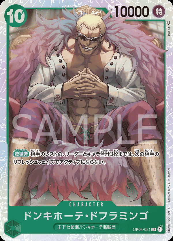 Donquixote Doflamingo - One Piece