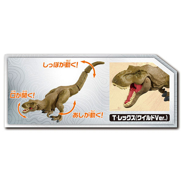 Ania Jurassic World Strongest Hero Dinosaur Set