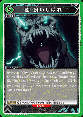 UA28BT_KJ8-1-077 - Clench One's Teeth - R - Japanese Ver. - Kaiju No. 8