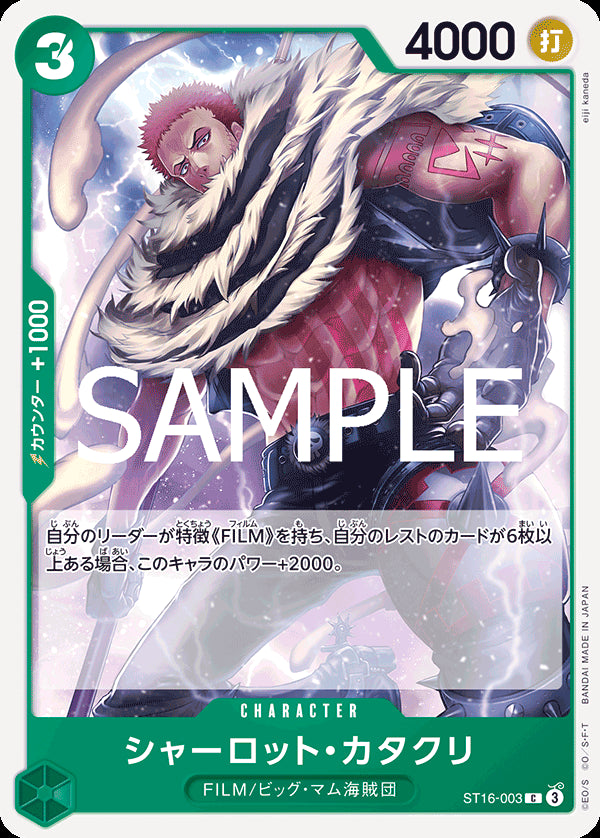 ST16-003 - Charlotte Katakuri - C - Japanese Ver. - One Piece