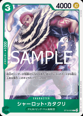 ST16-003 - Charlotte Katakuri - C - Japanese Ver. - One Piece