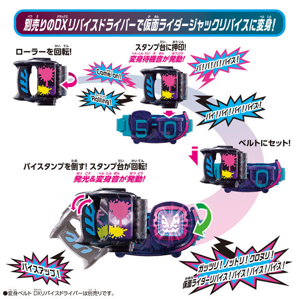 Kamen Rider Revice - DX - Rolling ViStamp (Bandai)