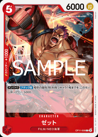 OP11-006 - Zed - C - Japanese Ver. - One Piece