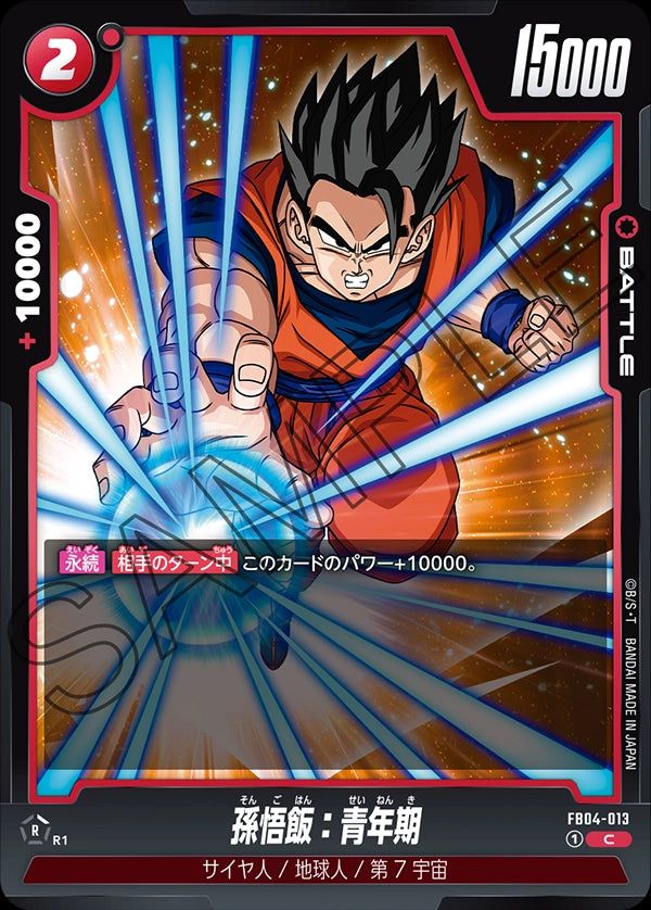 FB04-013 - Son Gohan : Adolescence - C - Japanese Ver. - Dragon Ball Super