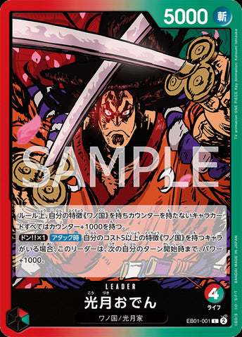 EB01-001 - Kouzuki Oden - L - Japanese Ver. - One Piece