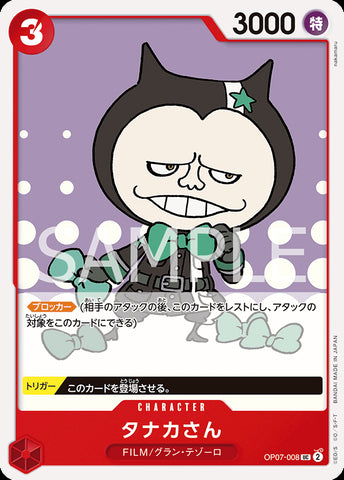 OP07-008 - Mr. Tanaka - UC - Japanese Ver. - One Piece