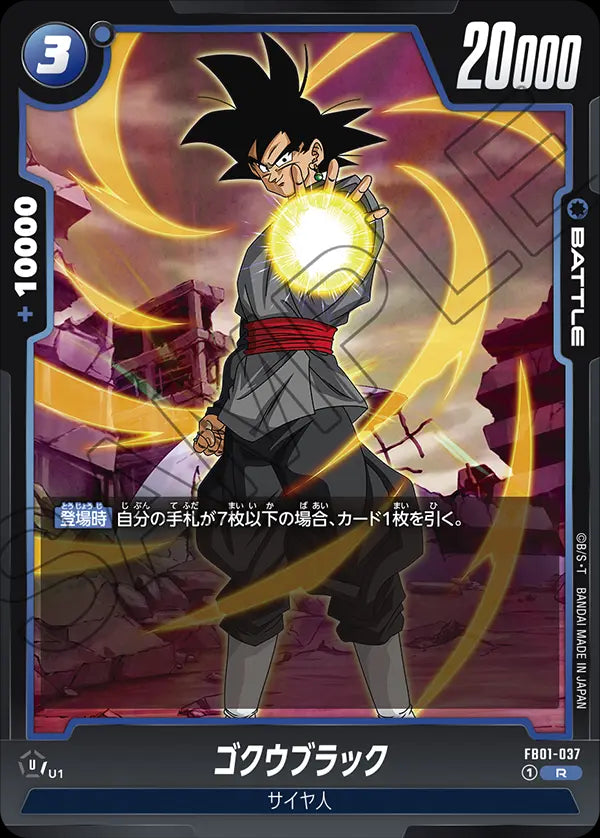 Goku Black - Dragon Ball