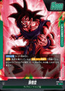 FB05-049 - Son Goku - L - Japanese Ver. - Dragon Ball Super