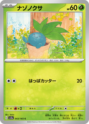 SV2A-043 - Oddish - C - Japanese Ver. - Pokemon 151
