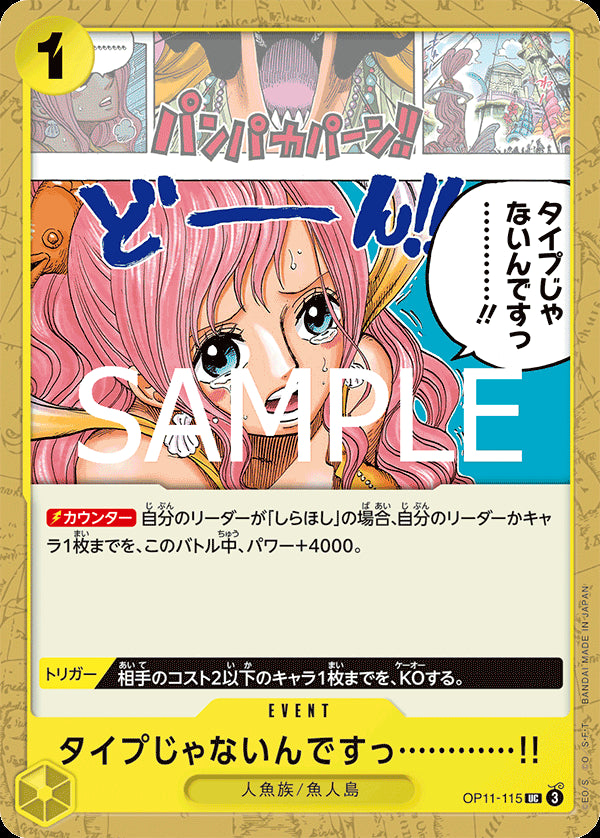 OP11-115 - It's not my type. ............! - UC - Japanese Ver. - One Piece