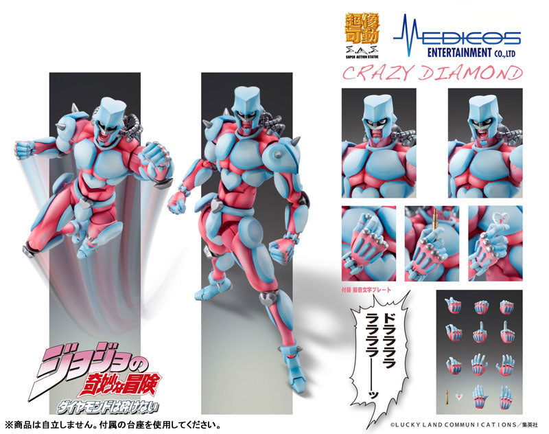 Crazy Diamond - Diamond wa Kudakenai - Jojo no Kimyou na Bouken
