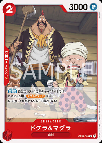OP07-009 - Dogura & Magura - C - Japanese Ver. - One Piece