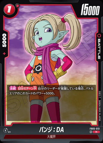 FB05-013 - Panzy : DA - R - Japanese Ver. - Dragon Ball Super