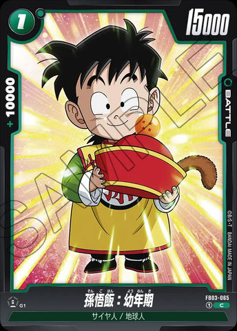 FB03-065 - Son Gohan : Youth - C - Japanese Ver. - Dragon Ball Super