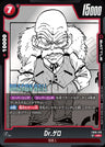 FB06-019[SB01] - Dr. Gero - UC - Japanese Ver. - Dragon Ball Super