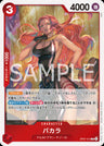 OP07-010 - Baccarat - R - Japanese Ver. - One Piece