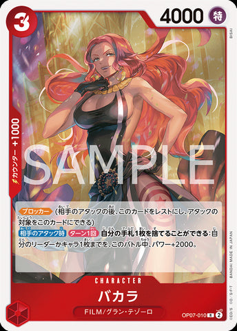 OP07-010 - Baccarat - R - Japanese Ver. - One Piece