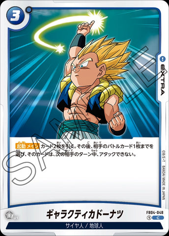 FB04-048 - Galactic Donut - C - Japanese Ver. - Dragon Ball Super