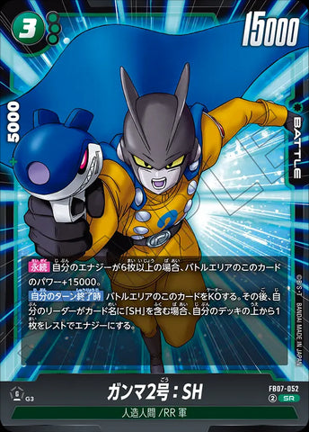 FB07-052 - Gamma 2 : SH - SR - Japanese Ver. - Dragon Ball Super