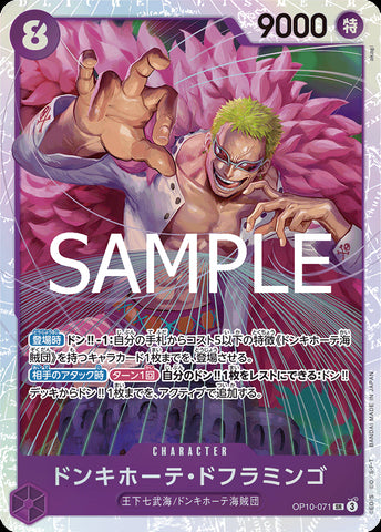 OP10-071 - Donquixote Doflamingo - SR - Japanese Ver. - One Piece