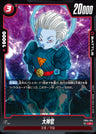 FB04-014 - Great Priest - C - Japanese Ver. - Dragon Ball Super