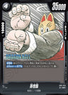 SB01-054 - Son Gohan - UC - Japanese Ver. - Dragon Ball Super