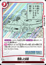 FB06-022[SB01] - Bleak Future - R - Japanese Ver. - Dragon Ball Super