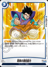 FB04-049 - Amazing Hidden Potential - UC - Japanese Ver. - Dragon Ball Super